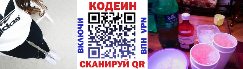 Codein Purple Drank  Сегежа 